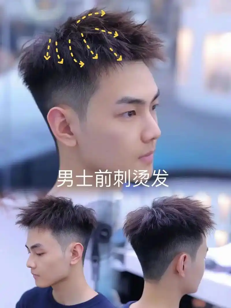 男生显精神的相亲发型