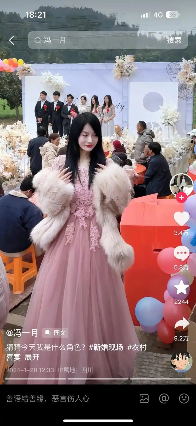 的什么呀 ——展开8498条回复∨ 大家都在搜:伴娘抢了新娘 - 抖音