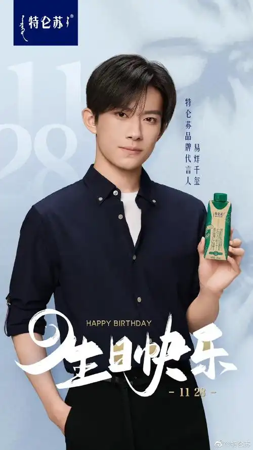 来自品牌霸霸的生日祝福合集22岁第一天被满满的爱包围#易烊千玺以