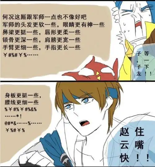 王者荣耀:刘备在赵云面前这样说诸葛亮,就是主公你赵云也怼!