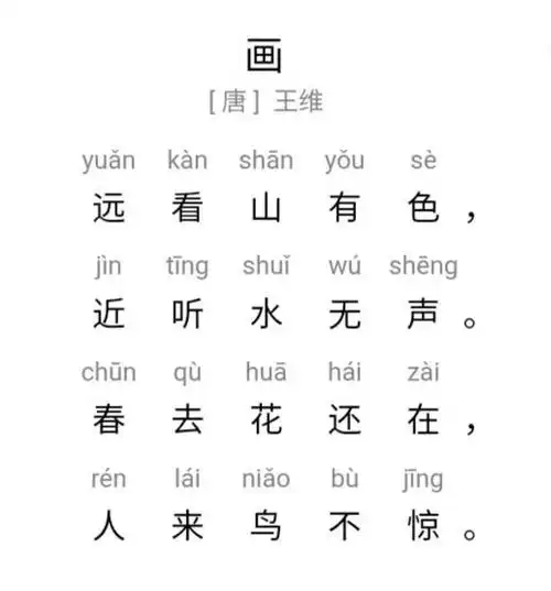 一年级上册画拼音版