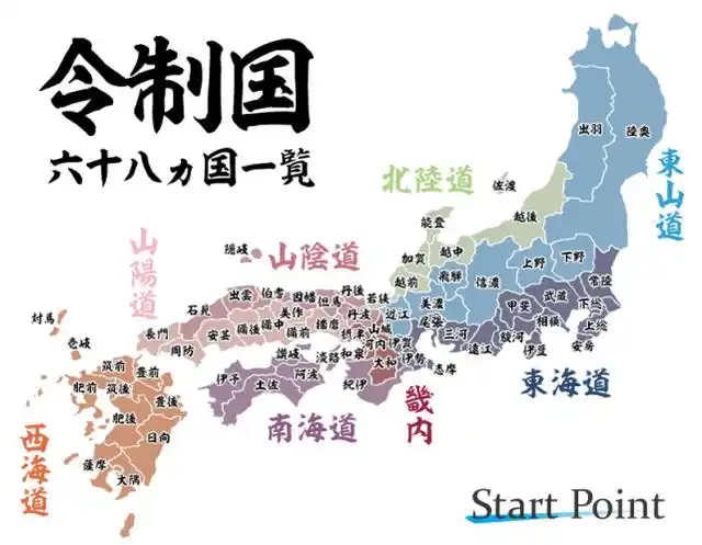 只有七个县,为什么要叫九州?日本九州地区的由来是?