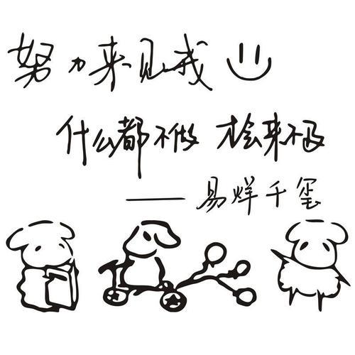 tfboys易烊千玺手写文字墙贴贴纸易只烊房间宿舍卧室墙装饰贴画