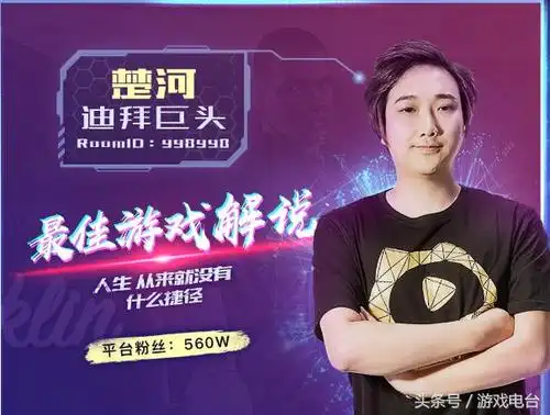 贱圣    虎牙知名的沙盒游戏大师,主机区的"头号玩家".