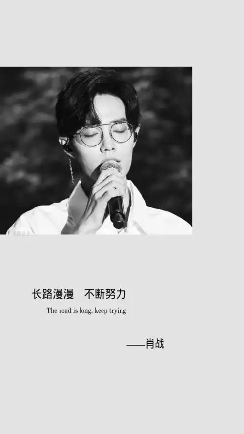 有关肖战的文字语录背景壁纸