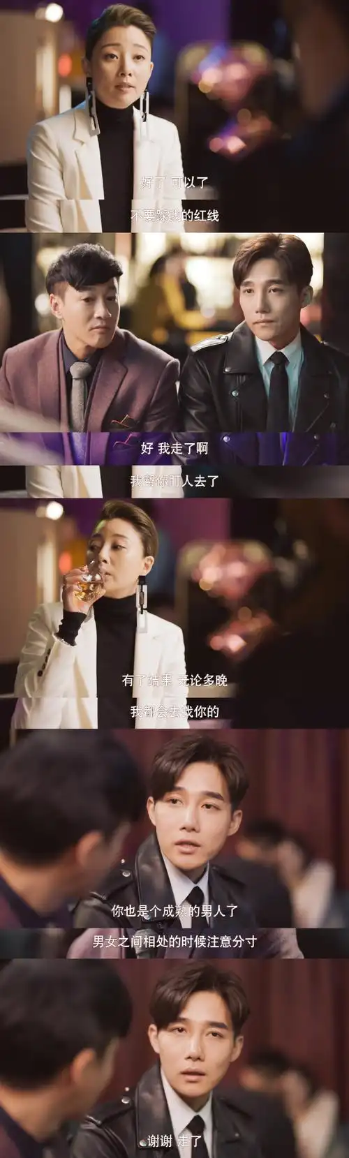 正青春##金小贝华东醋王