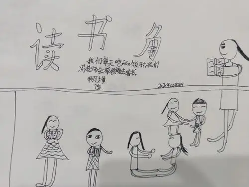 课前日记画——难忘的事