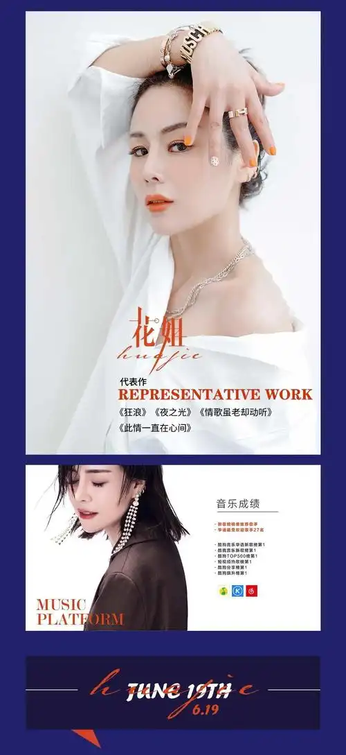 【6月19日】《狂浪》女王-花姐,鄂尔多斯,感受《夜之光》