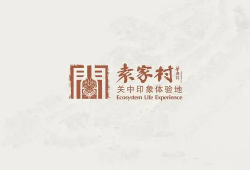 袁家村【关中印象体验地】品牌整体形象设计