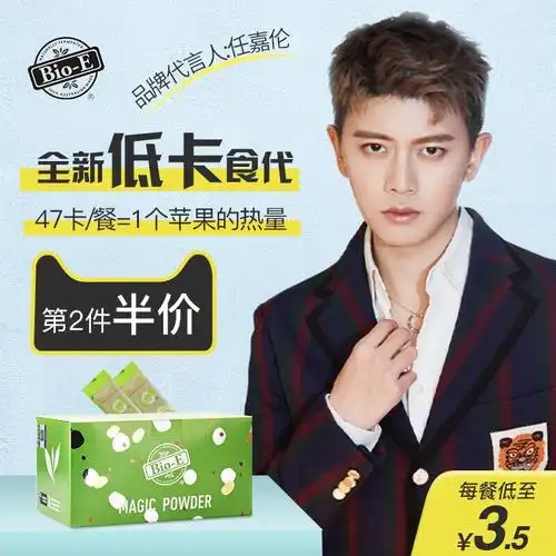 任嘉伦澳洲bioe代餐粉低热量饱腹食品膳食纤维低卡零食代餐奶昔