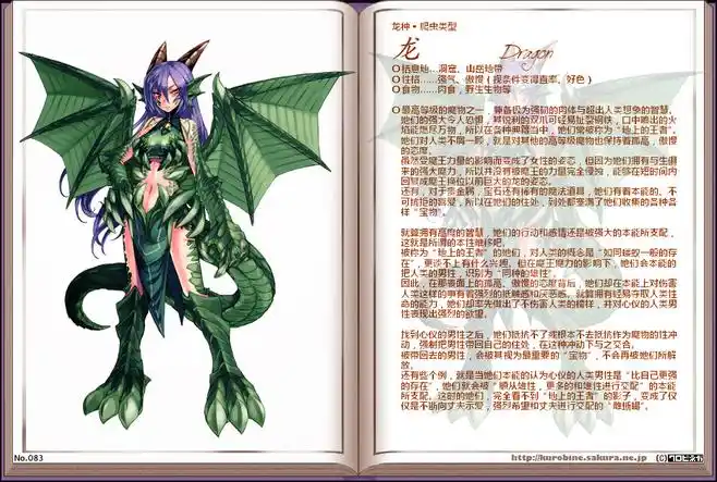 动漫 魔物娘图鉴