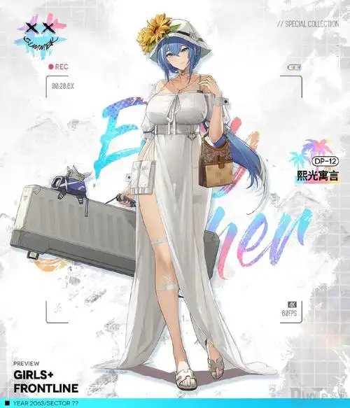 少女前线dp-12新皮肤熙光寓言怎么获得 dp-12新皮肤熙光寓言获得方法