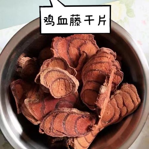 野生鸡血藤老藤中药材草药鸡血藤干品1000克包邮泡茶泡水泡酒泡脚