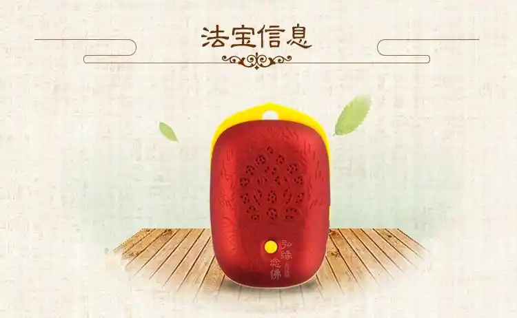 策余精品小型迷你念佛机阿弥陀佛播放器便携式可充电佛具佛经小户