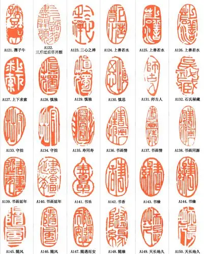 定制闲章手工篆刻成品印章定制作藏书画书法冻石随形引首落款孔府印阁