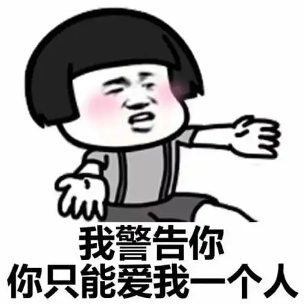 金馆长微信撩妹撩汉专用带字表情包