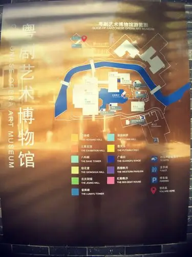 粤剧艺术博物馆,座落恩宁路,在八和会馆则.