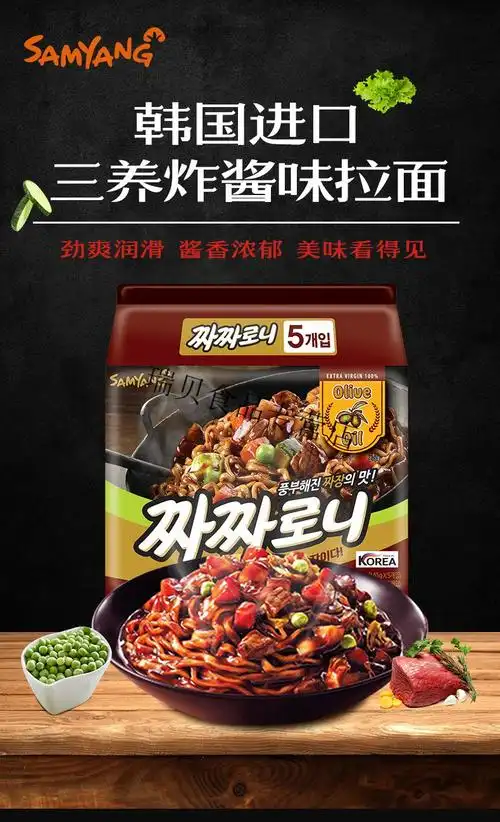 韩国炸酱面10袋韩式炸酱面拌面条方便面速食网红干拌拉面炸酱面5袋