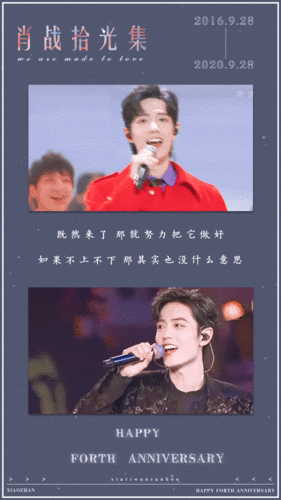 肖战出道四年拾光集历经风雨他依然是肖战