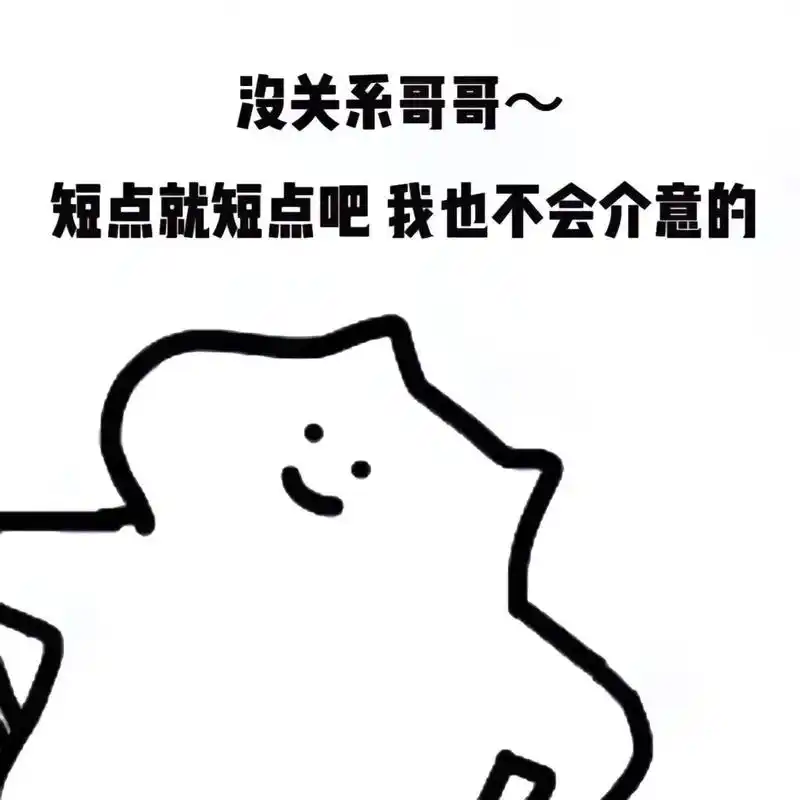 主打一个调戏男友 撩完就跑 哈哈哈.#表情包 #发给对象表情 - 抖音