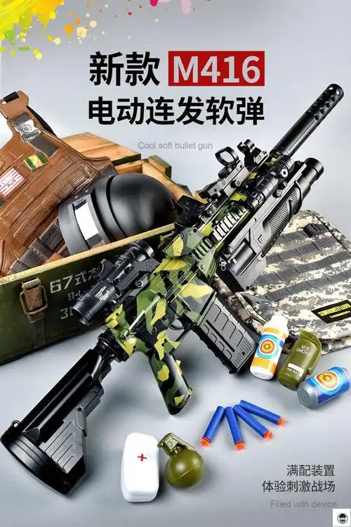 16突击步抢迷彩绿电动连发射玩具枪软蛋玩具远射程吃鸡装备蓝色标配版
