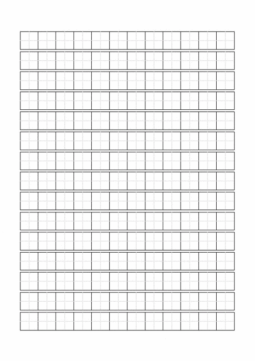 标准田字格模板.pdf-原创力文档