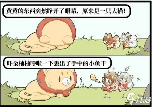 迷你世界喜团团与金柚柚怎么样喜团团与金柚柚介绍