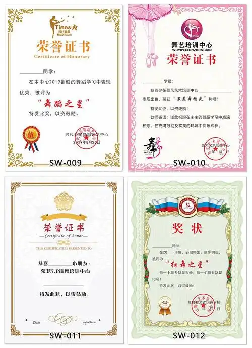 荣誉证书制作定做打印培训获奖比赛幼儿园卡通奖状游泳结业毕业舞蹈