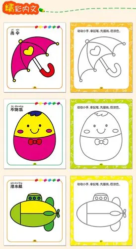 鹏辰正版幼儿园小孩画画本涂色书2345岁儿童学画启蒙图画绘画本宝宝