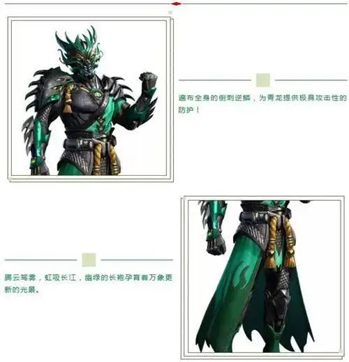 和平精英五曜套装青龙头像