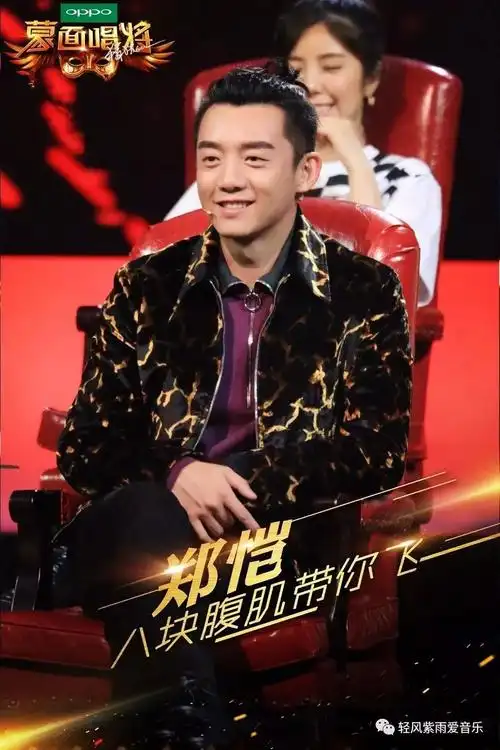 听歌蒙面唱将猜猜猜郑恺我怀念的是无话不说