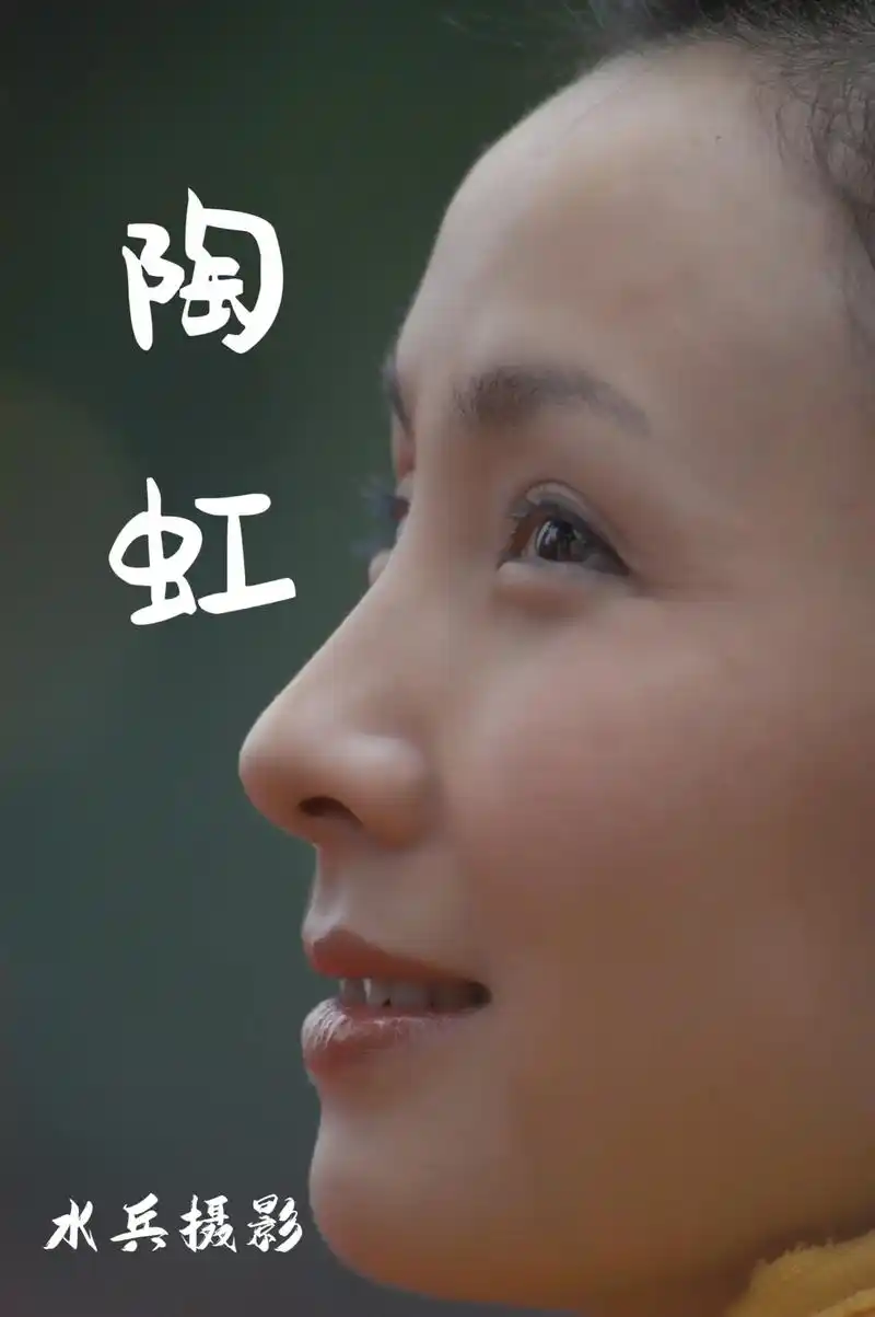 水兵摄影:中国内地女演员-陶虹