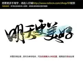 明天更美好手写字