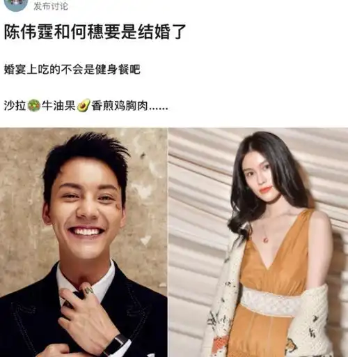 陈伟霆疑似和何穗新恋情,女方曾被假富豪骗婚?