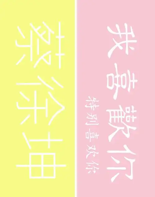 蔡徐坤壁纸.文字壁纸