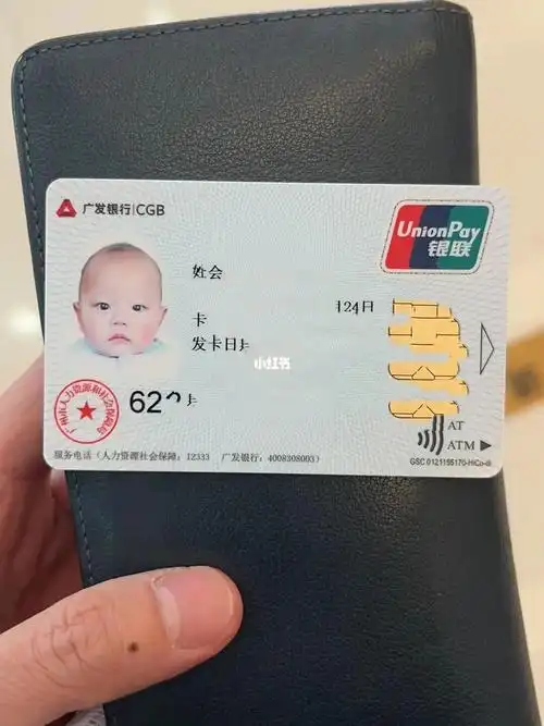 宝宝医保卡