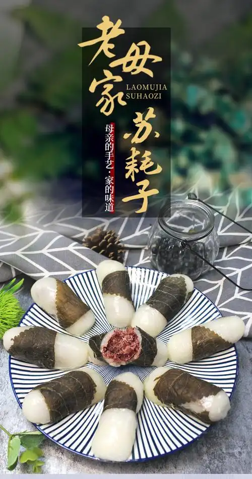 老母家苏耗子苏子叶粘豆包子东北特产农家手工粘饽饽糯米红小豆馅4袋