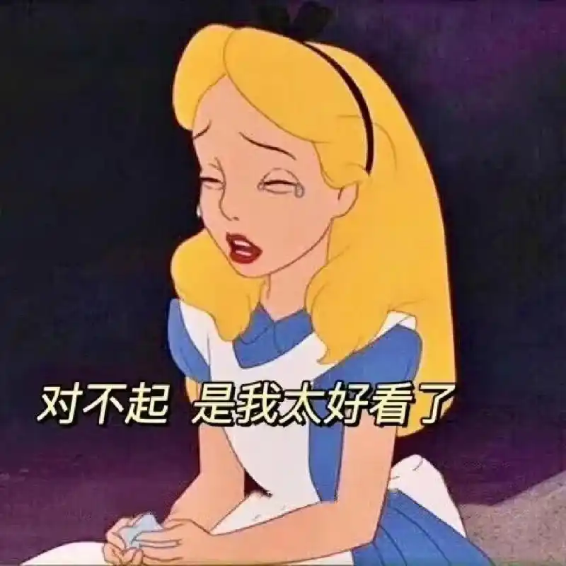 好姐妹聊天的表情包06公主斗图必用表情包 迪士尼在逃公主表情包