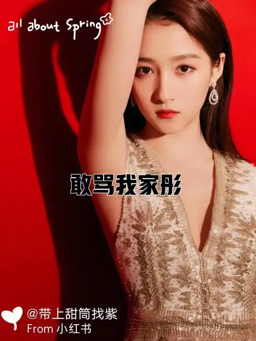 以甜筒之名祝关晓彤平平安安