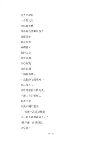 第1页 / 共4页ip属地:宁夏文档编号:114546491上传时间:2021-02-21