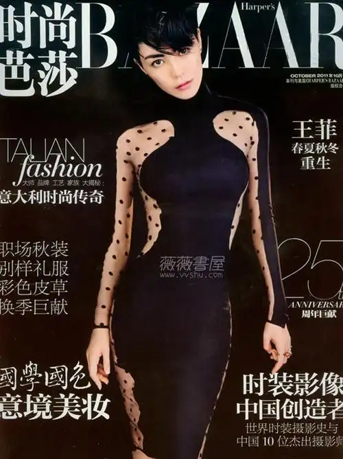说王菲造型夸张的绝对是没有见过这些杂志封面