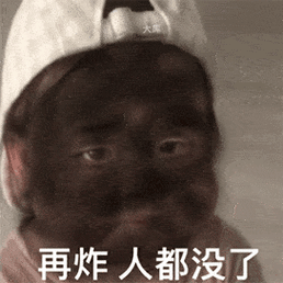 抖音热门碰瓷表情包啊我被你炸到了赔钱