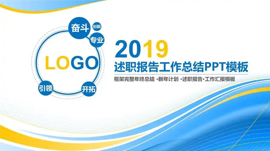 线条背景述职报告工作总结模板.ppt-全文可读