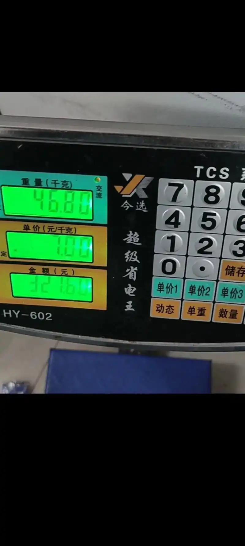 刚刚称下体重#体重不过百 #体重打卡 # - 抖音