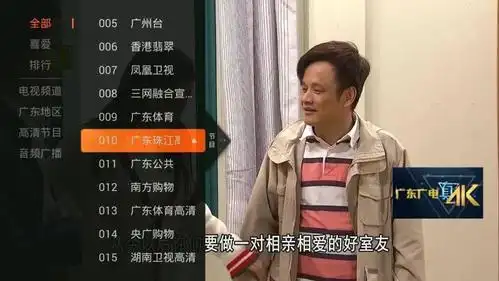 号外高清珠江台已在云浮广电网络上线播出啦