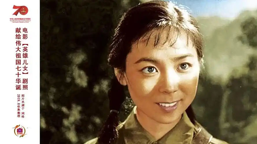 《英雄儿女》向祖国七十华诞献礼