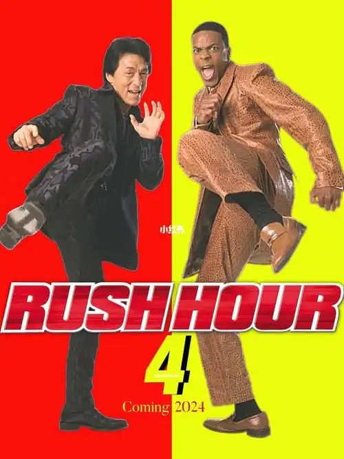 电影推荐  #高分电影  #尖峰时刻  #成龙  #成龙电影  #电影分享