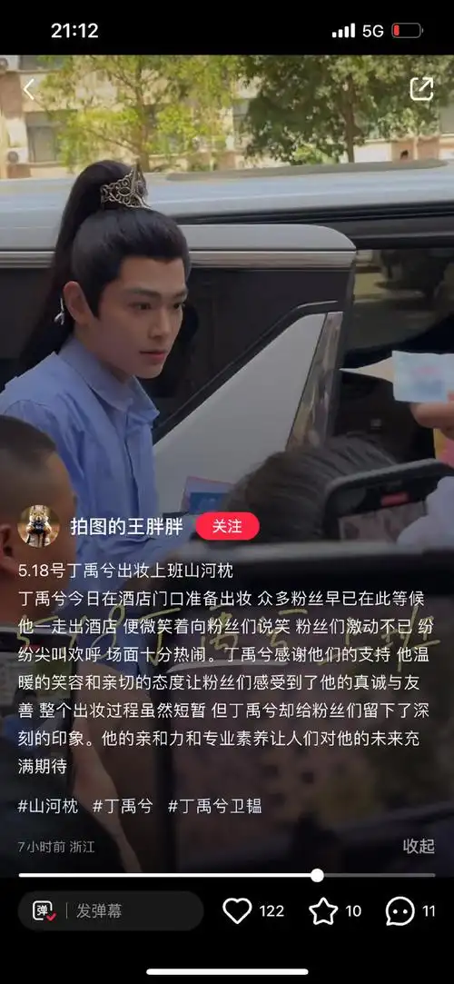 30240518卫韫@丁禹兮上班95  他知道粉丝会记录送97的过程