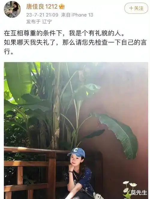 杨鸣4年2次起诉唐佳良分手,二审将在12日开庭,小三