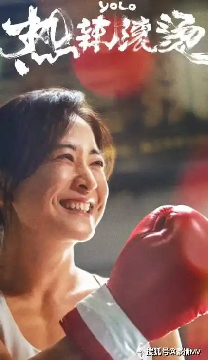 贾玲痩下来壁纸激励自己减肥_热辣滚烫贾玲手机壁纸